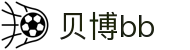 中国·BB贝博艾弗森(股份)有限公司官方网站